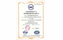 質量管理體系認證證書