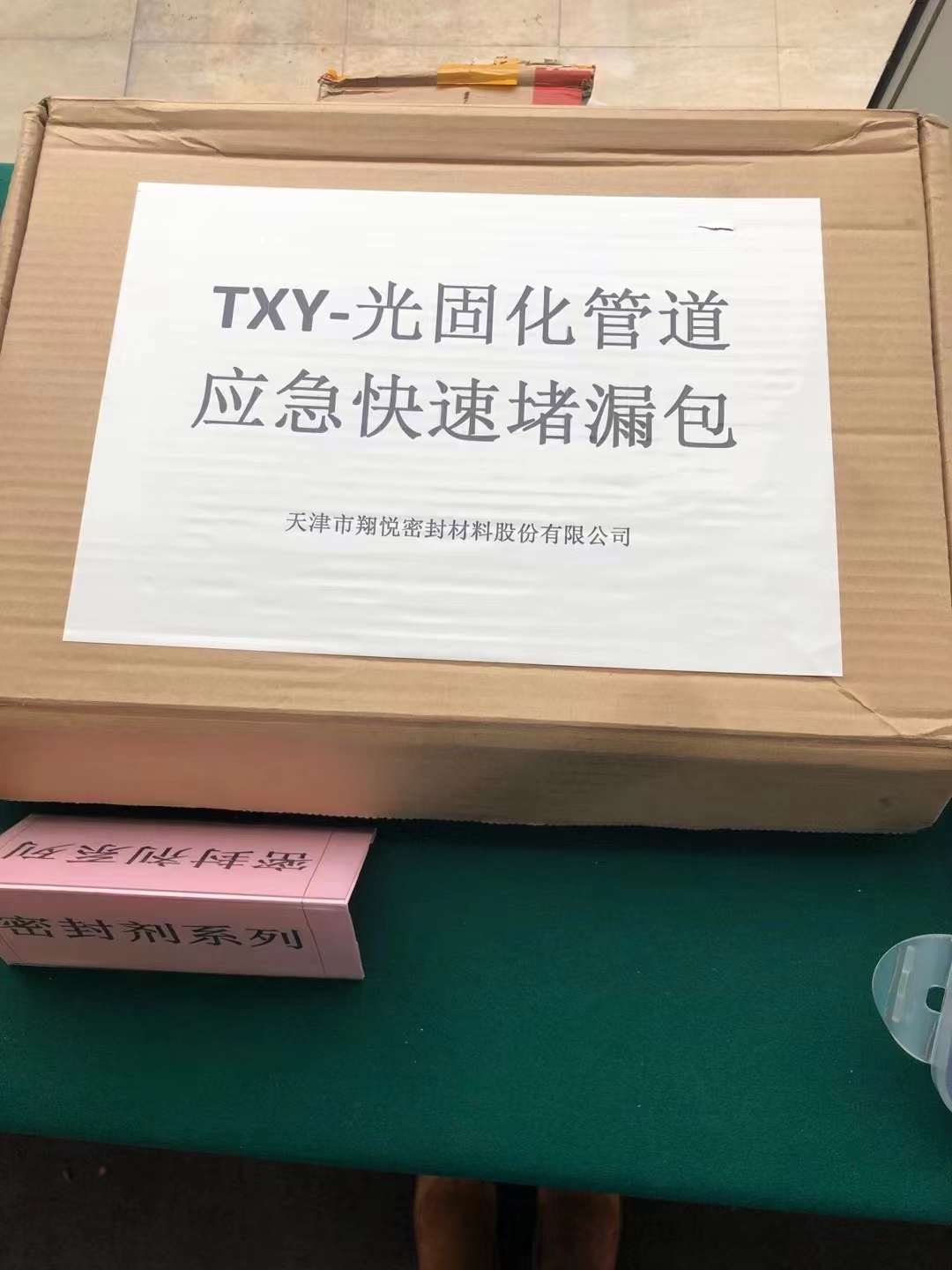 帶壓堵漏、帶壓密封