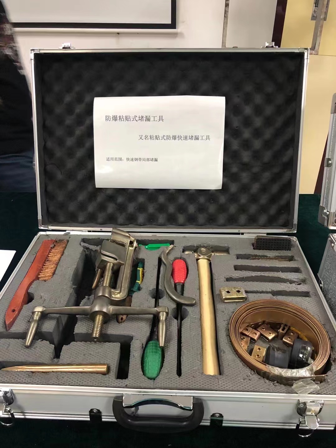 罐體泄漏產品-----磁力壓固器